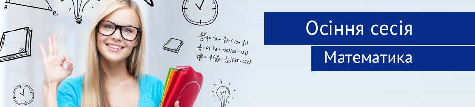 jesien matematyka ua