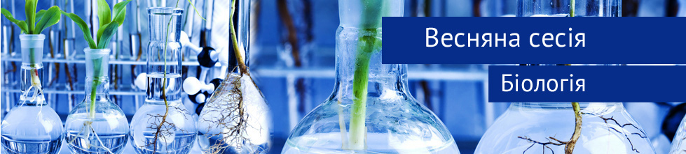wiosna biologia ua