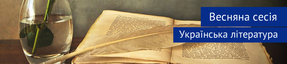 wiosna literatura ukrainska ua
