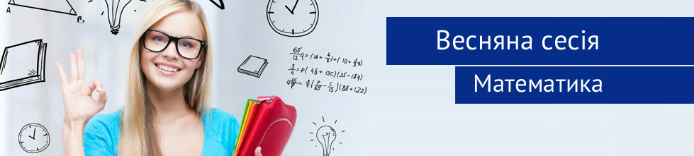 wiosna matematyka ua