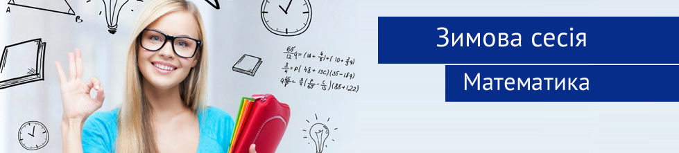 zima matematyka ua